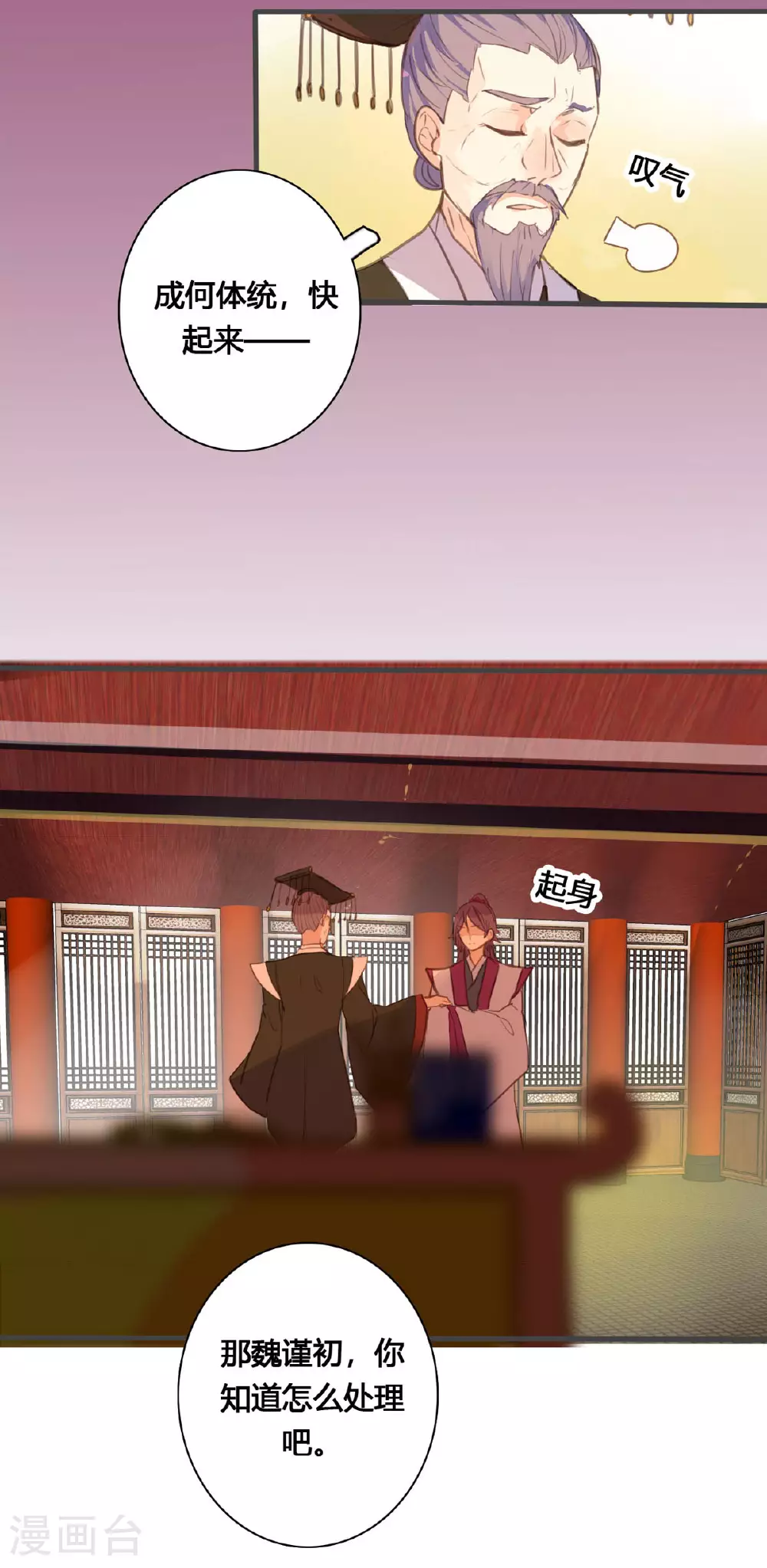 第157话 第11页