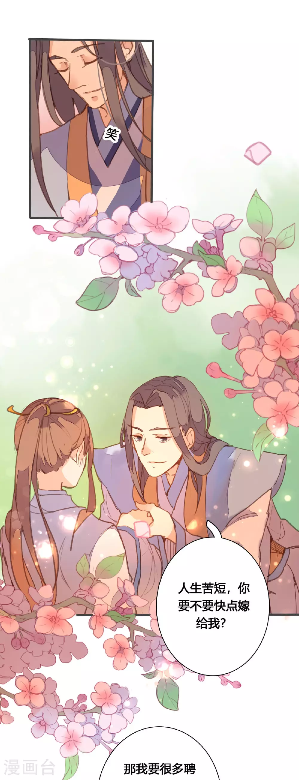 第158话 第1页