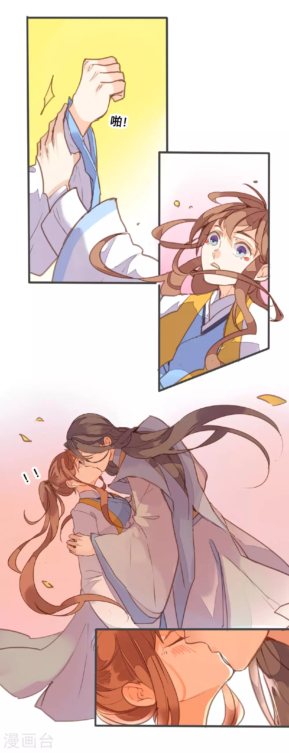 第158话 第3页