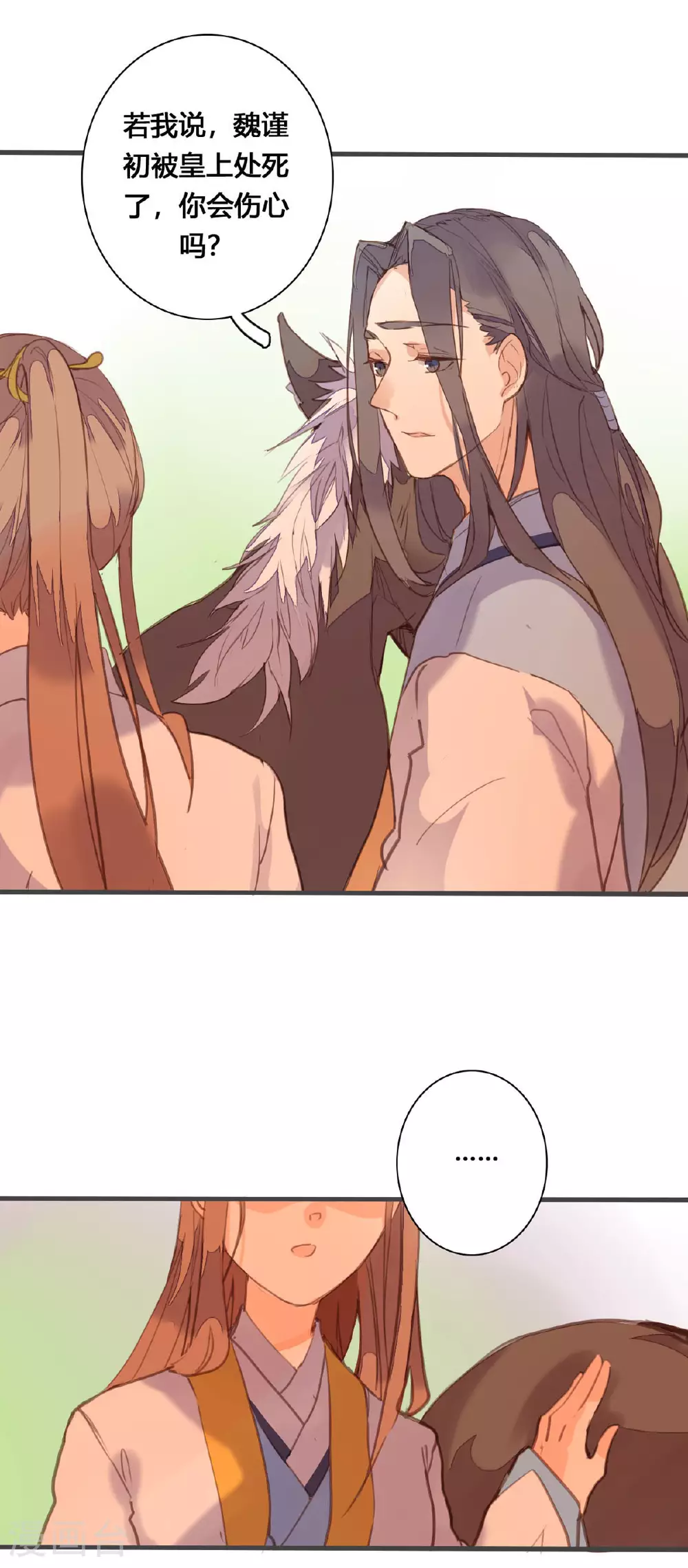 第158话 第4页