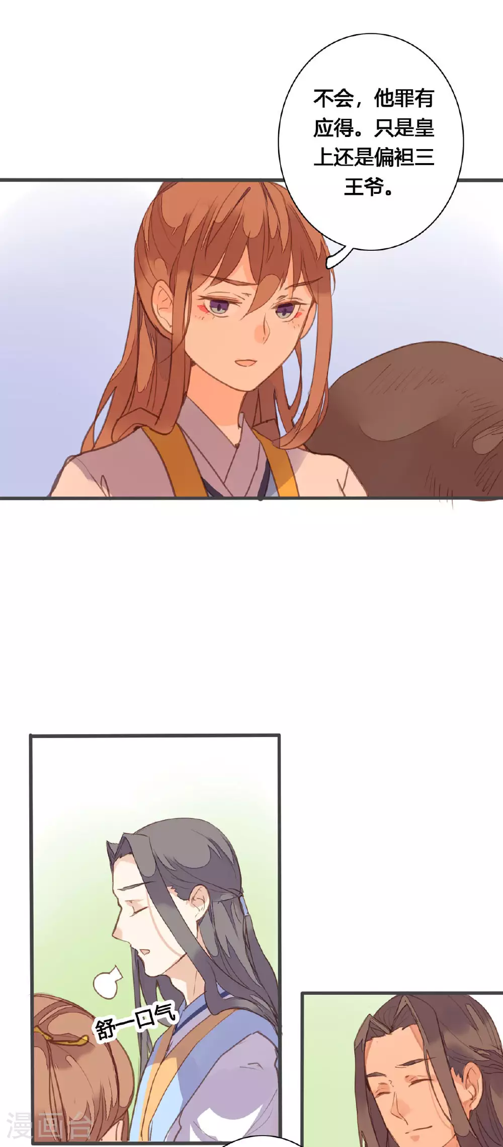 第158话 第5页