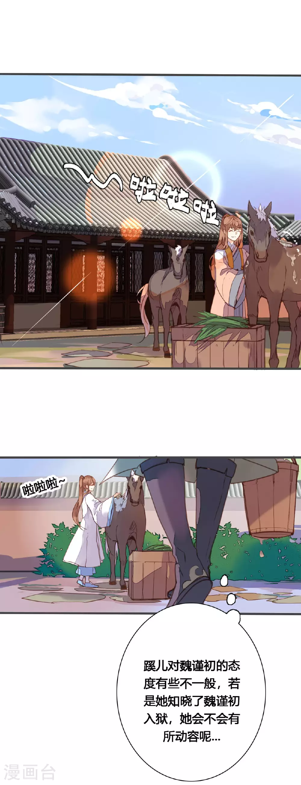 第158话 第7页