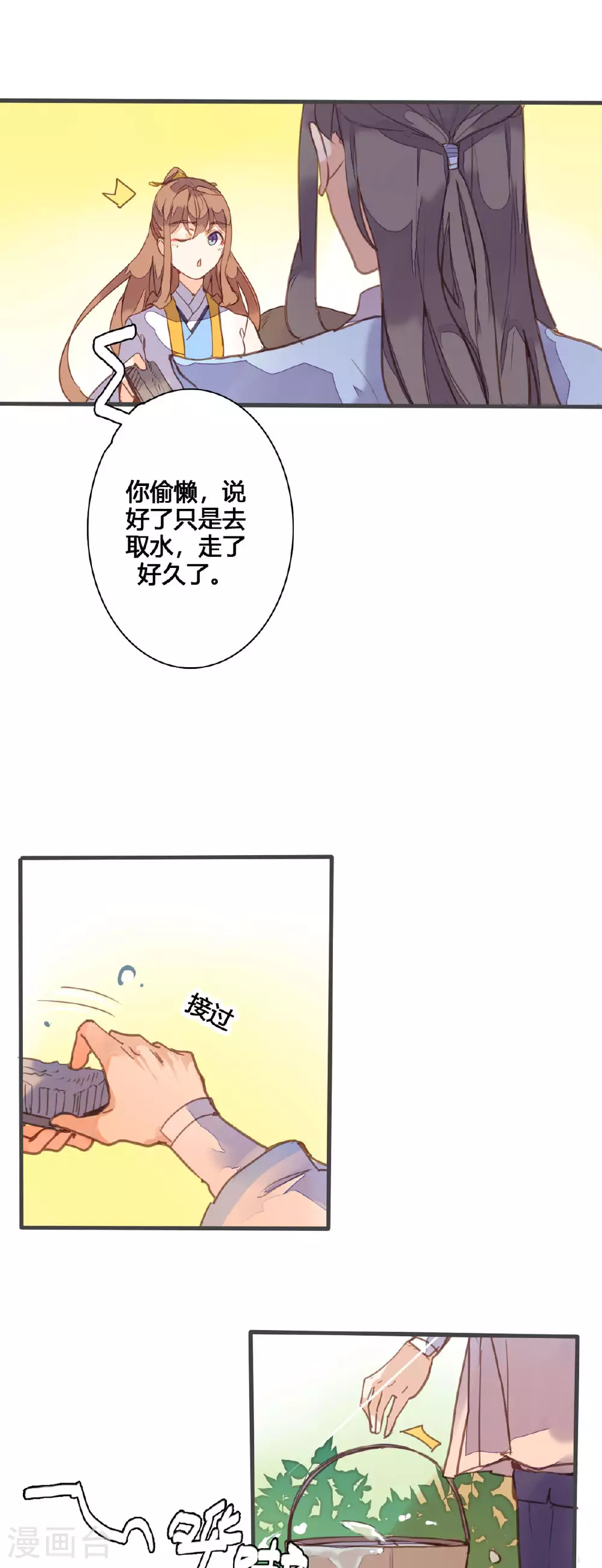 第158话 第8页