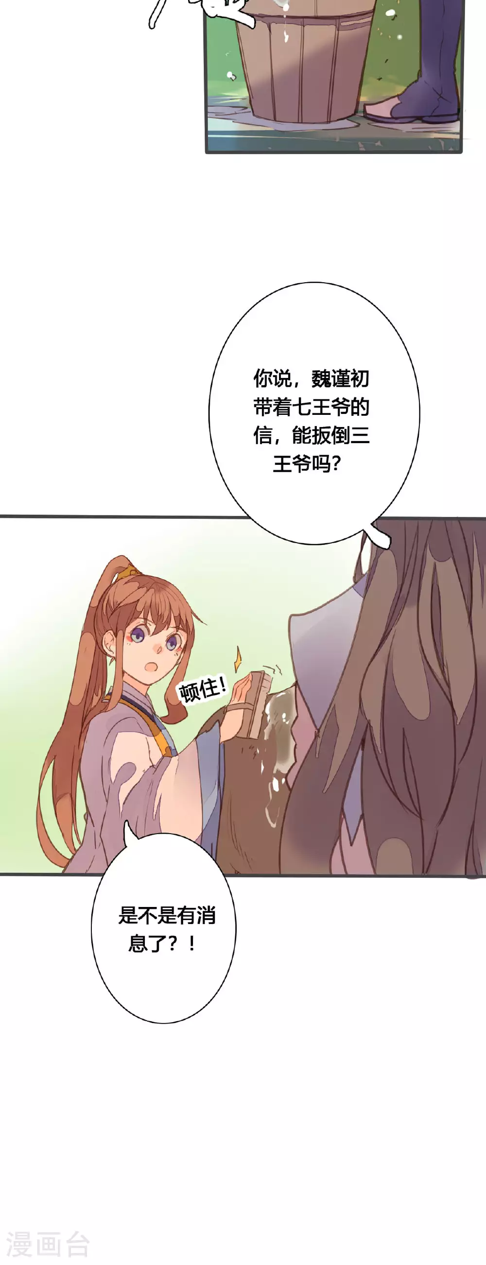 第158话 第9页