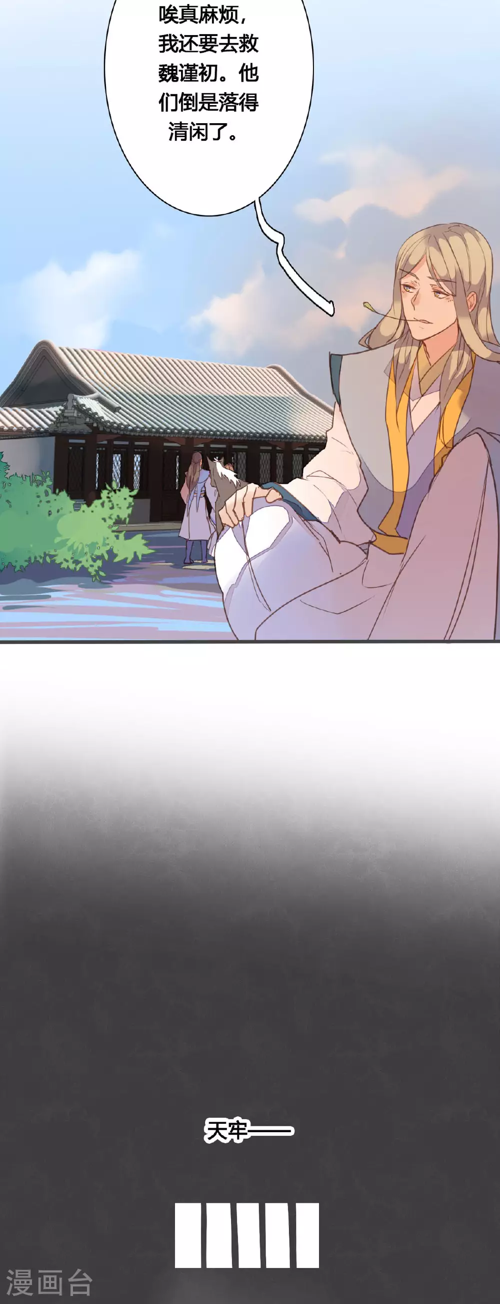 第159话 第2页