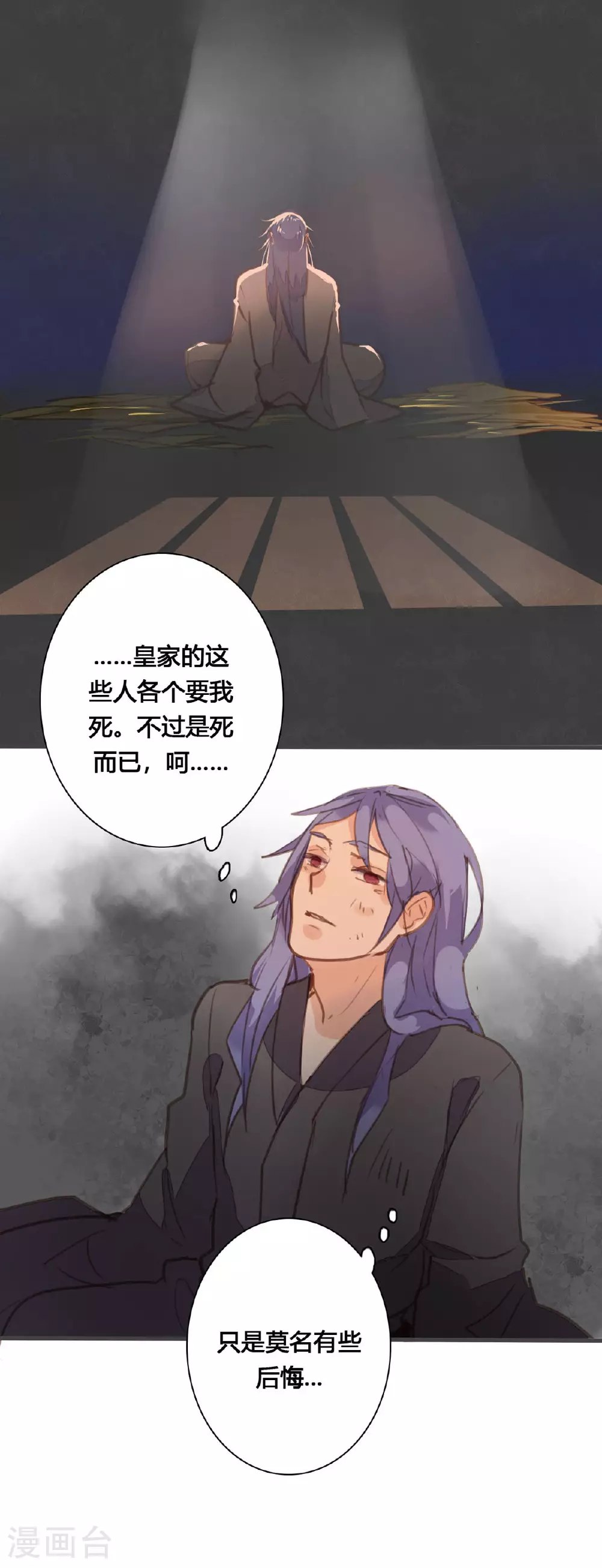 第159话 第3页