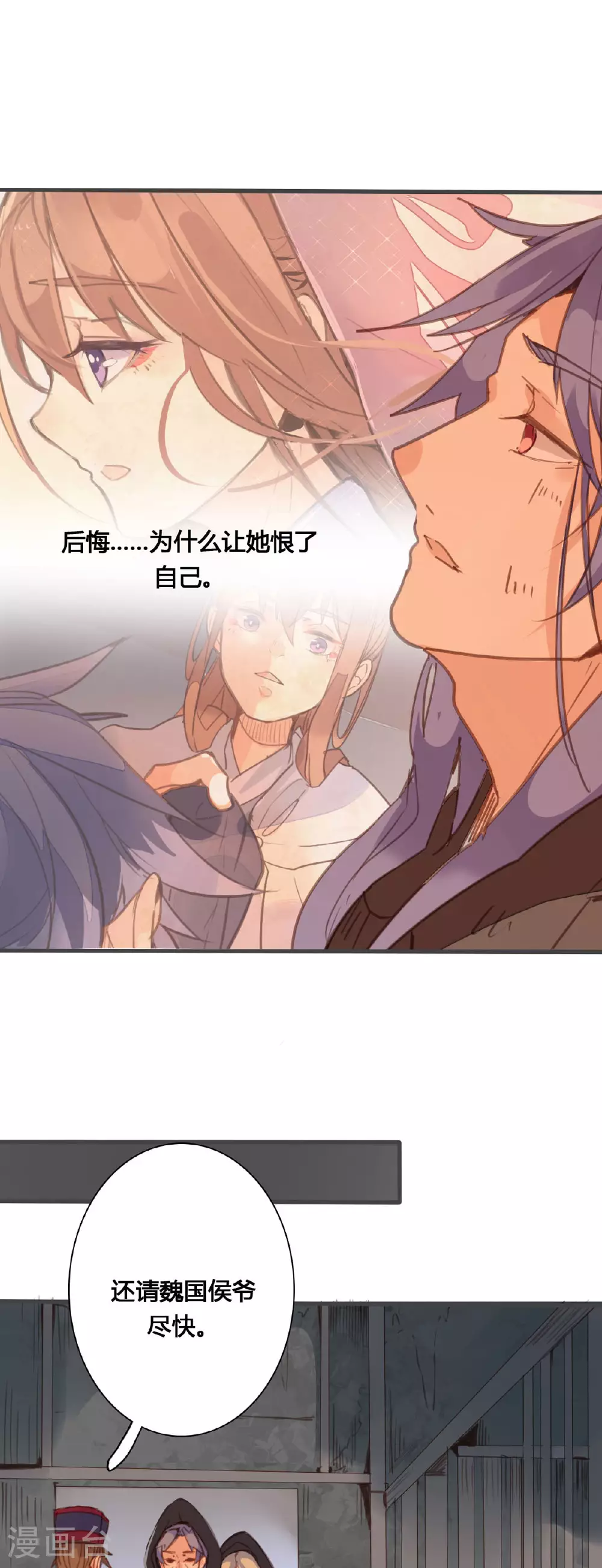 第159话 第4页