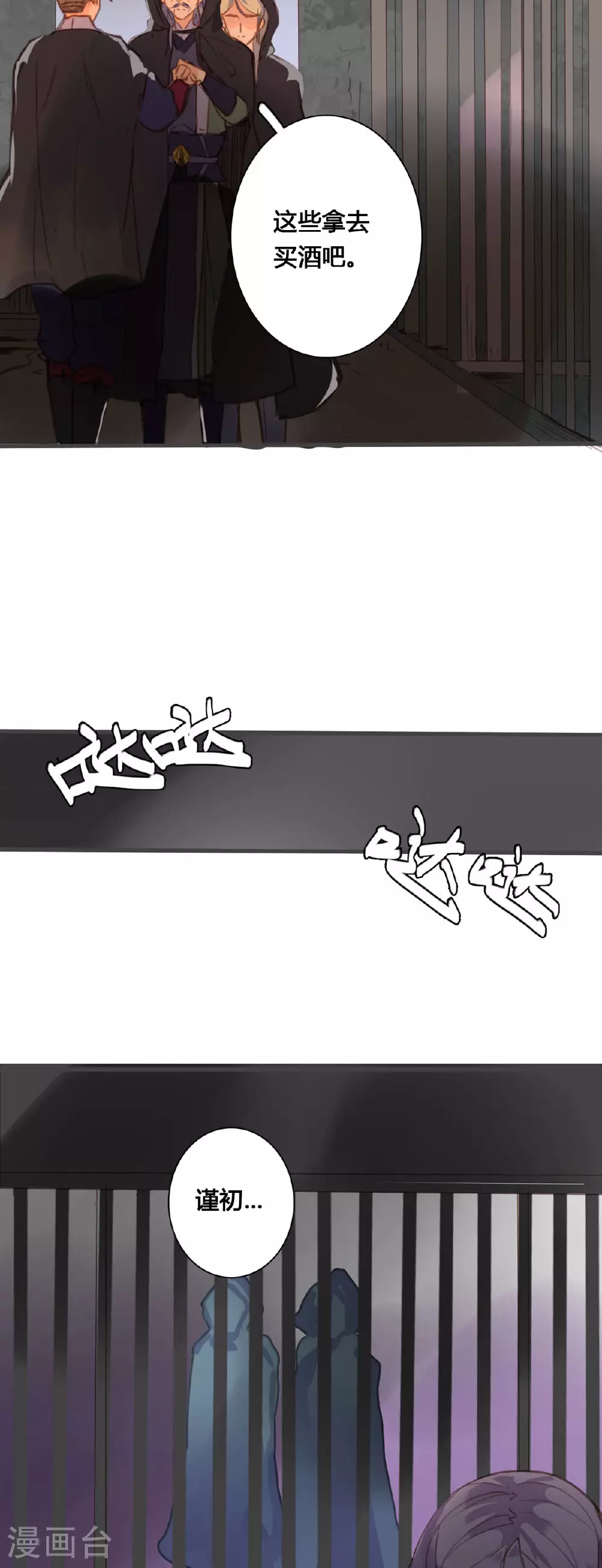 第159话 第5页