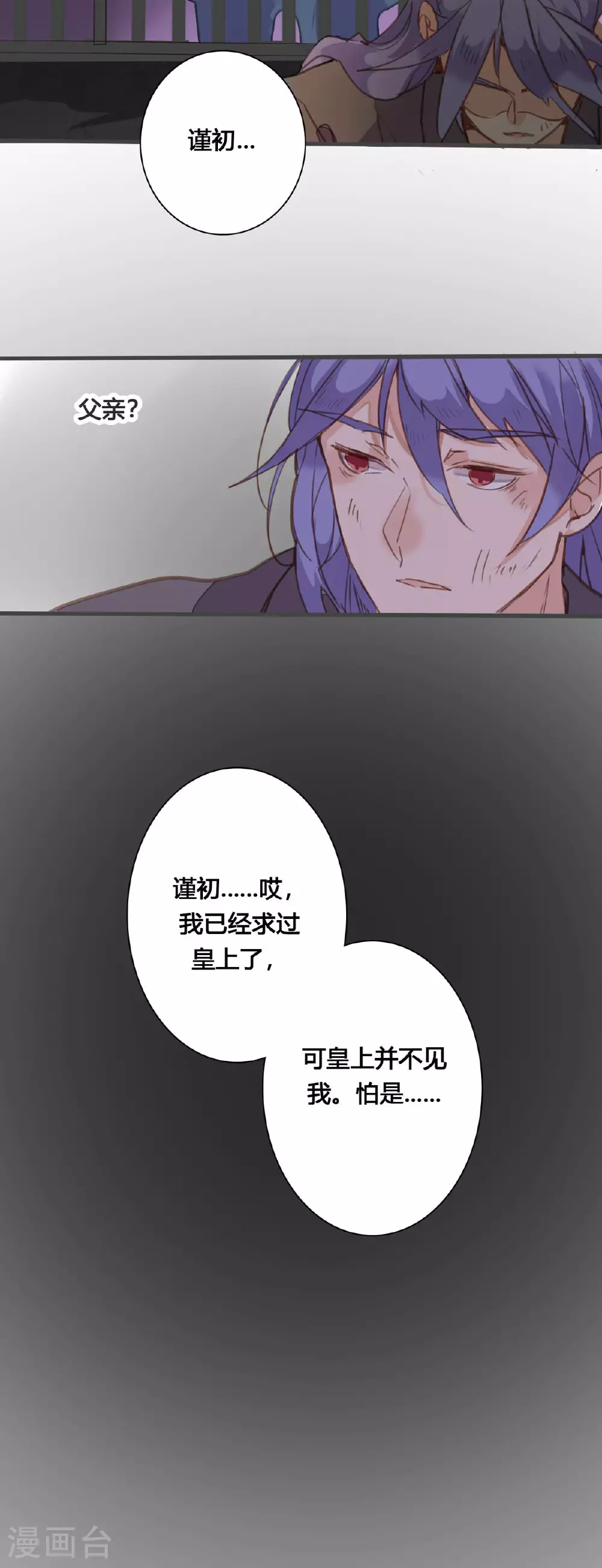 第159话 第6页