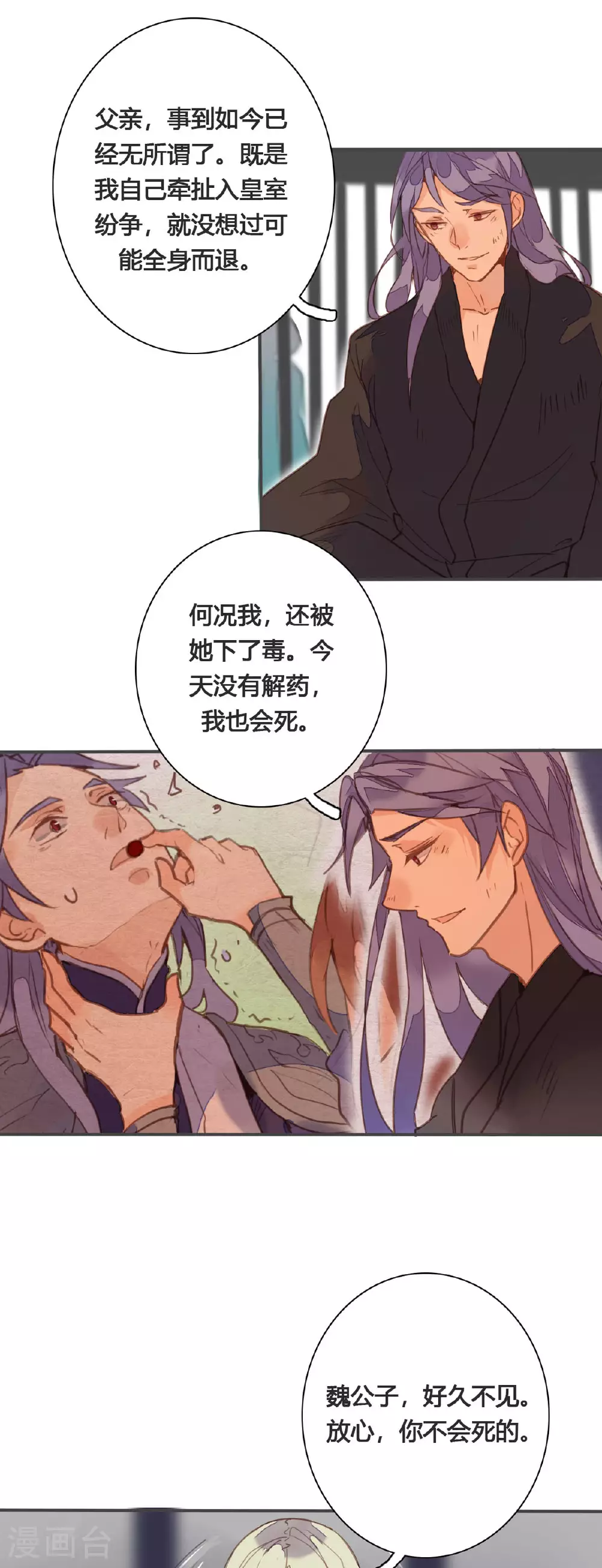 第159话 第7页