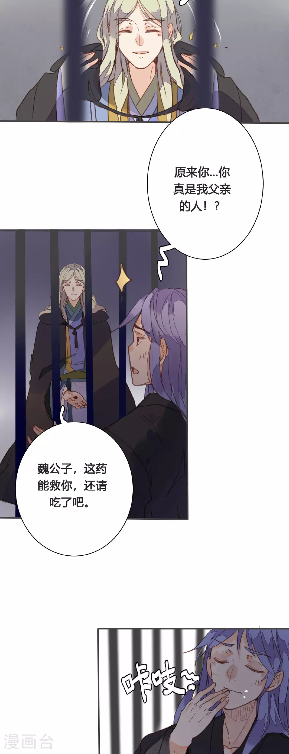 第159话 第8页