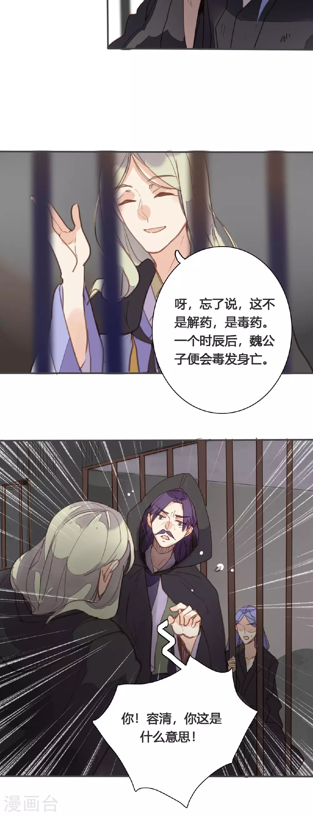 第159话 第9页
