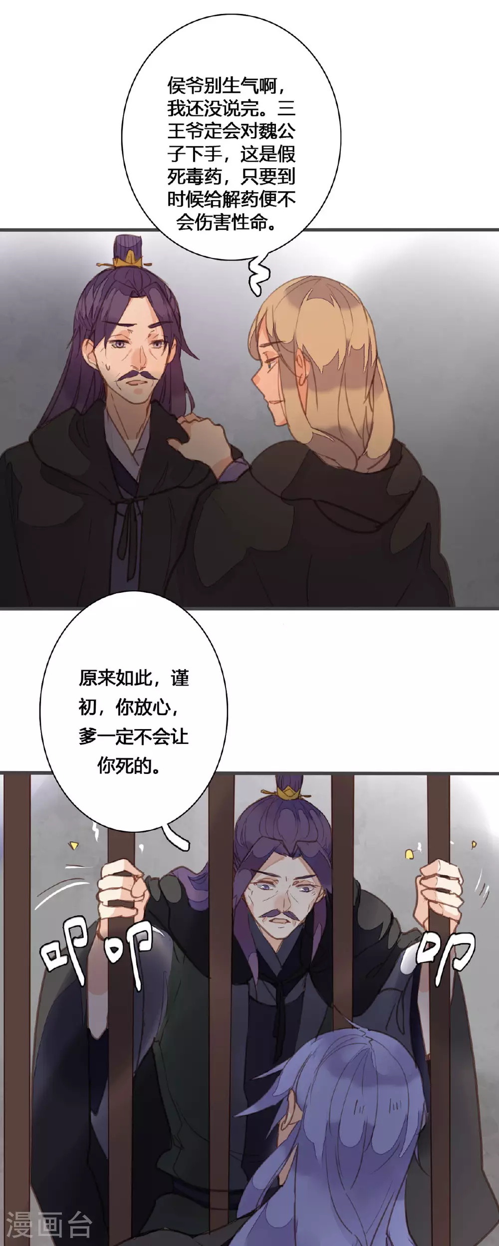 第159话 第10页