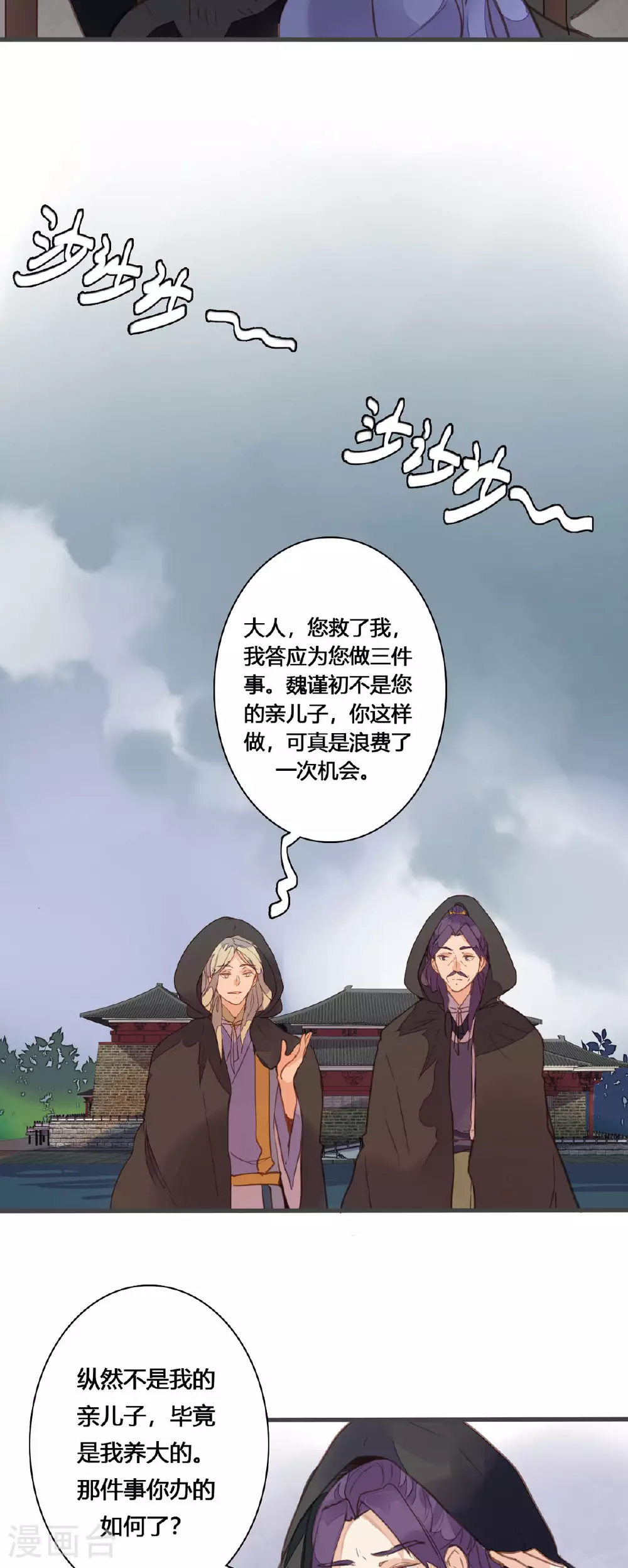 第159话 第11页