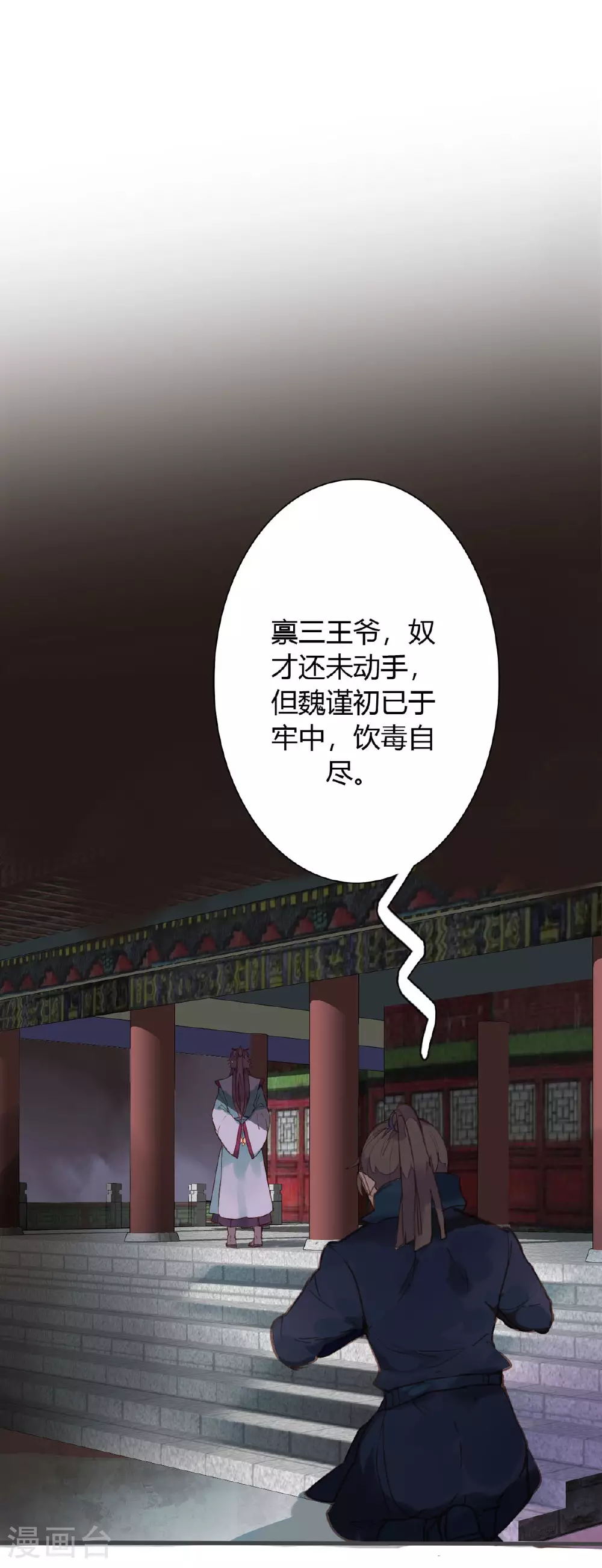 第160话 第1页