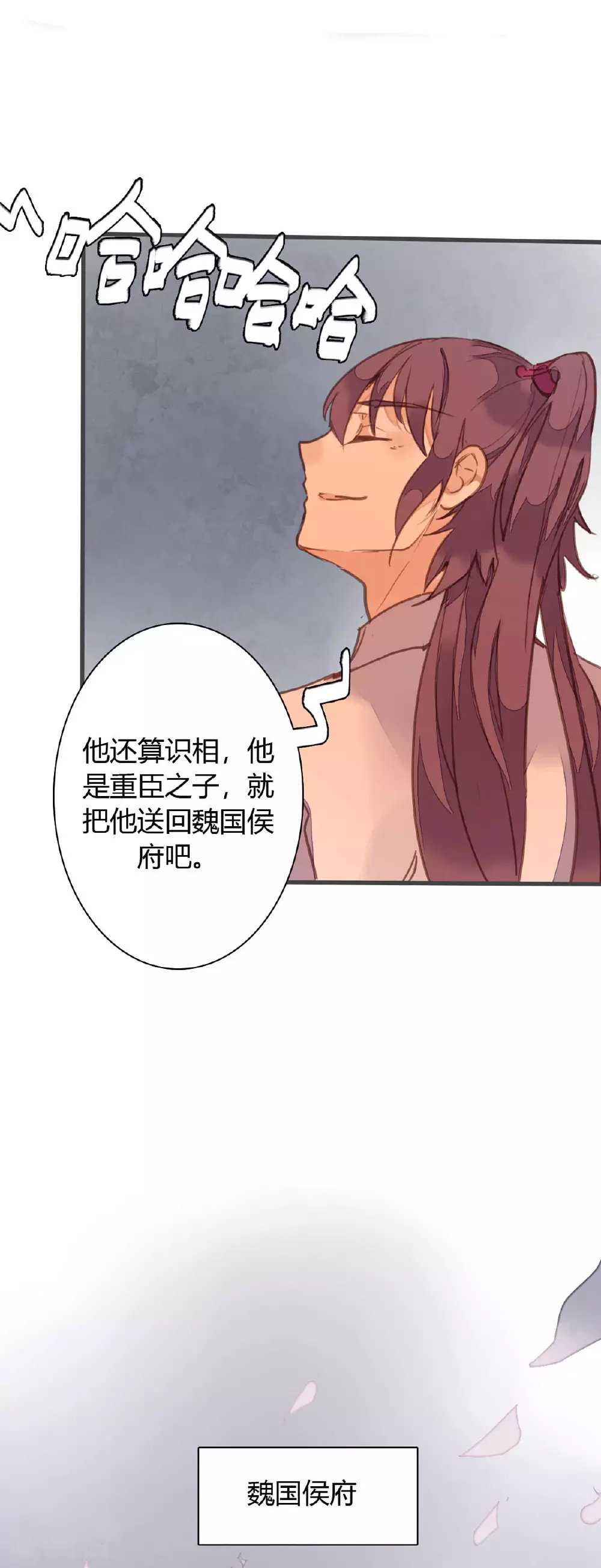 第160话 第2页