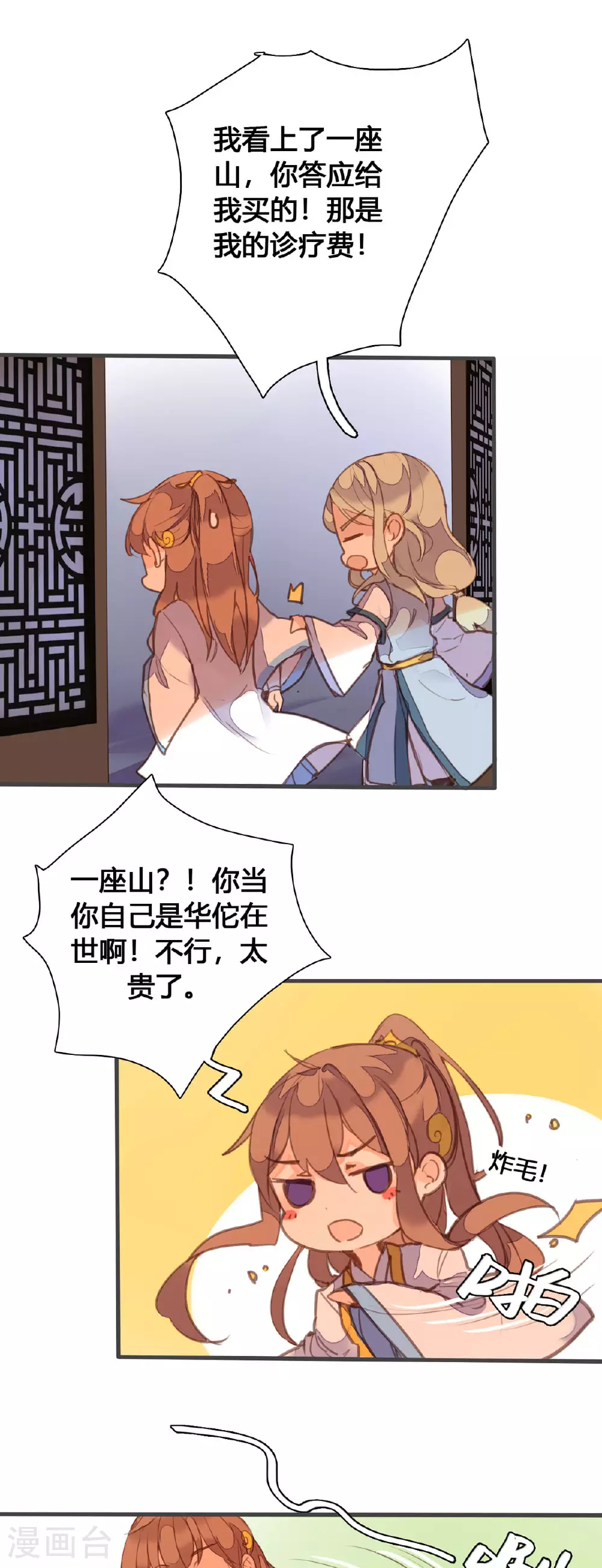 第160话 第4页