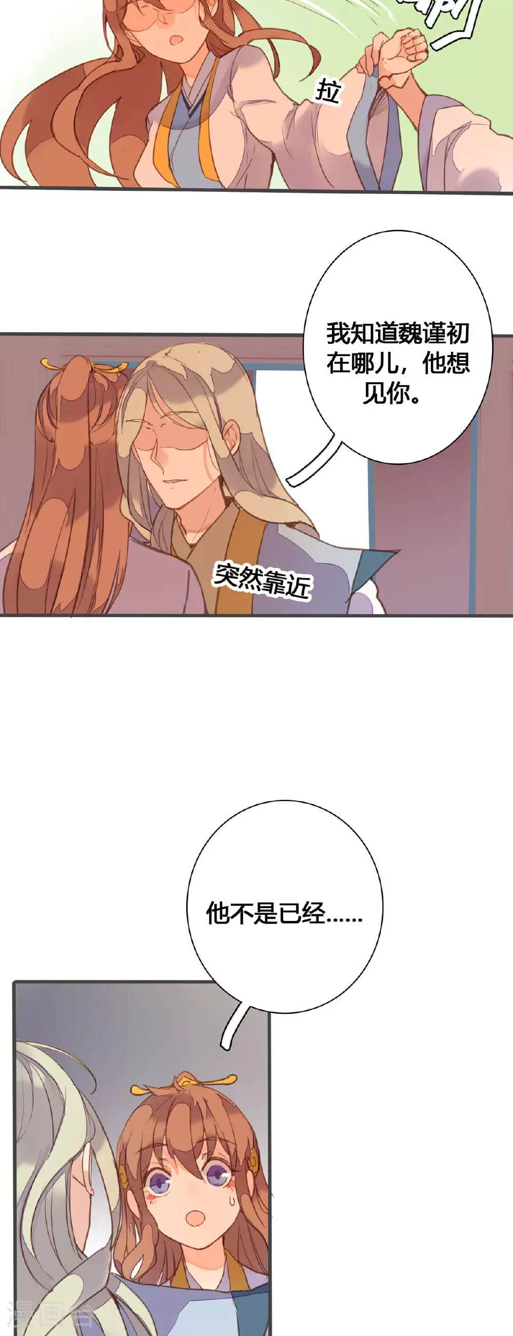 第160话 第5页