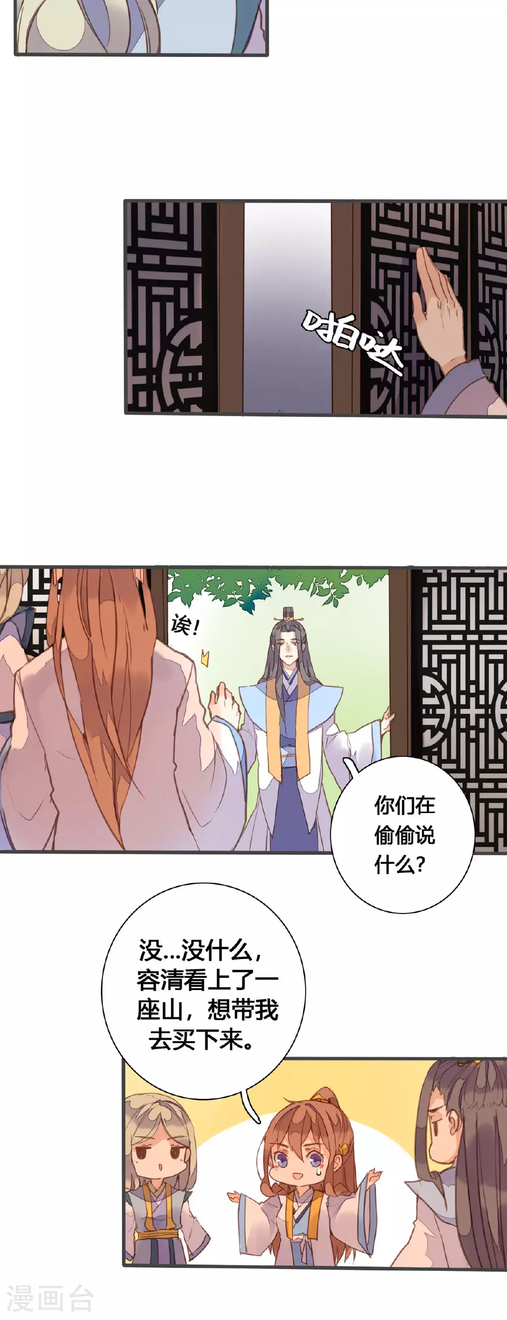 第160话 第6页