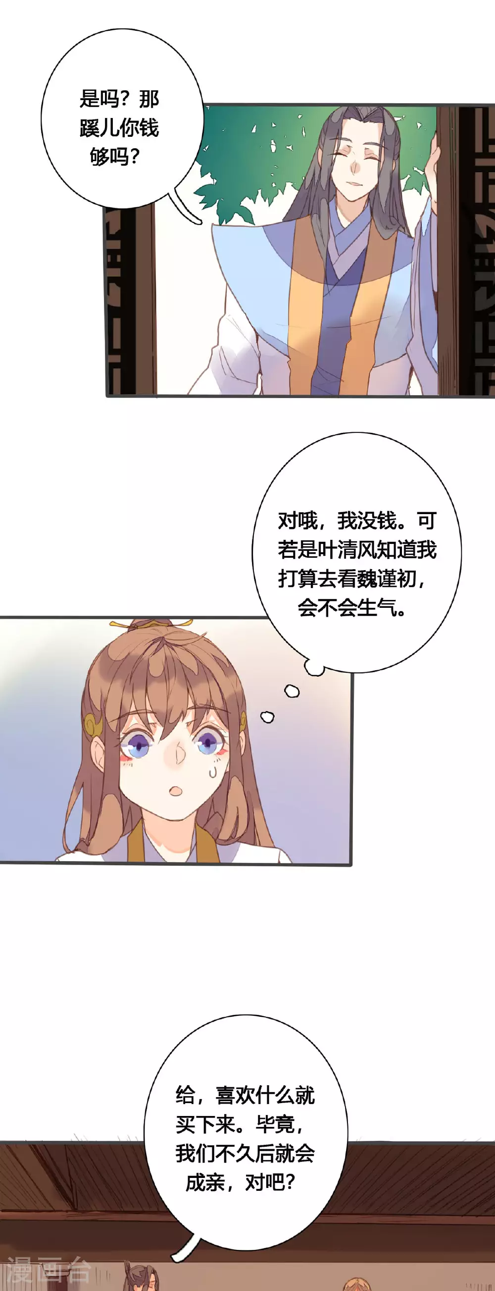 第160话 第7页