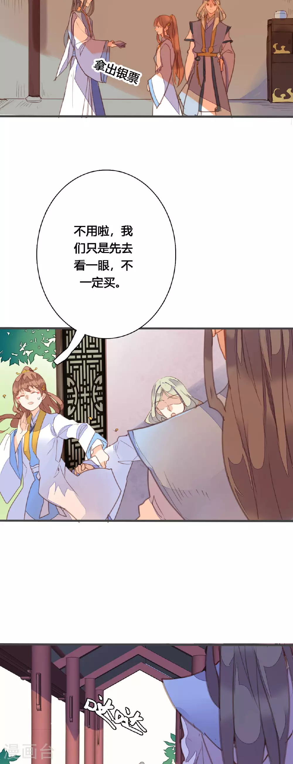 第160话 第8页