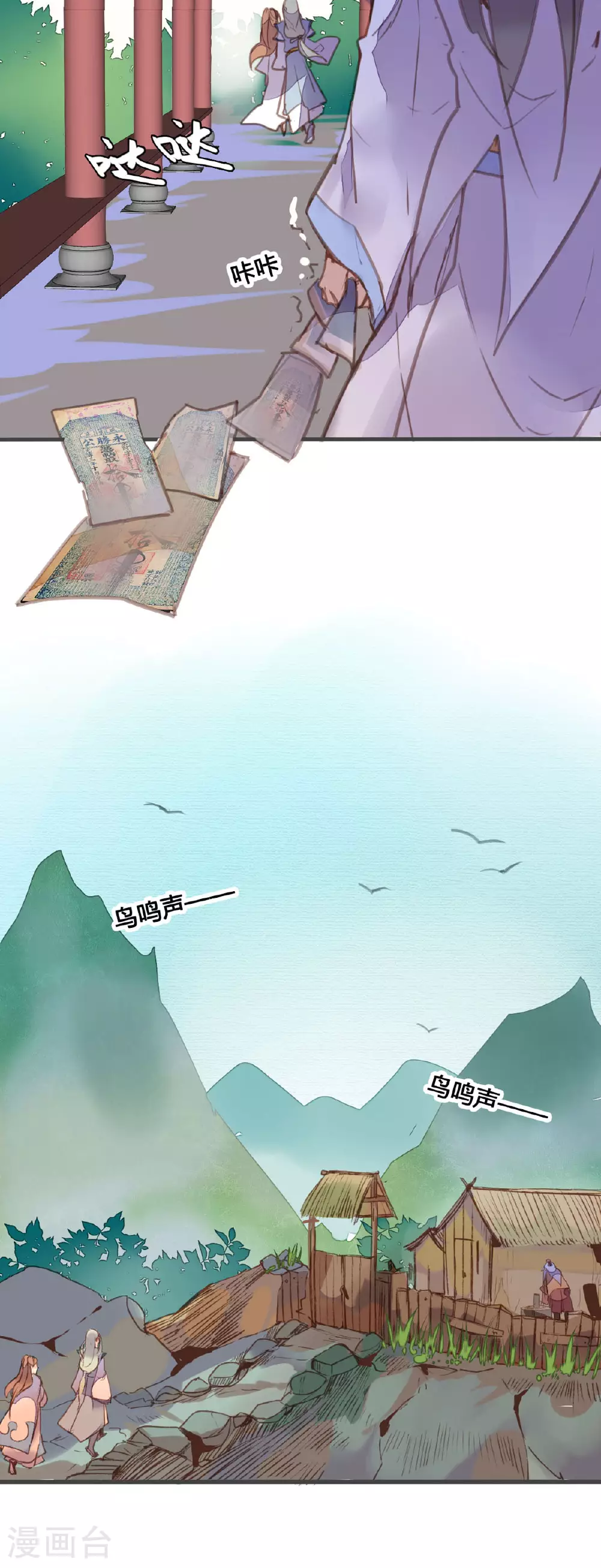 第160话 第9页