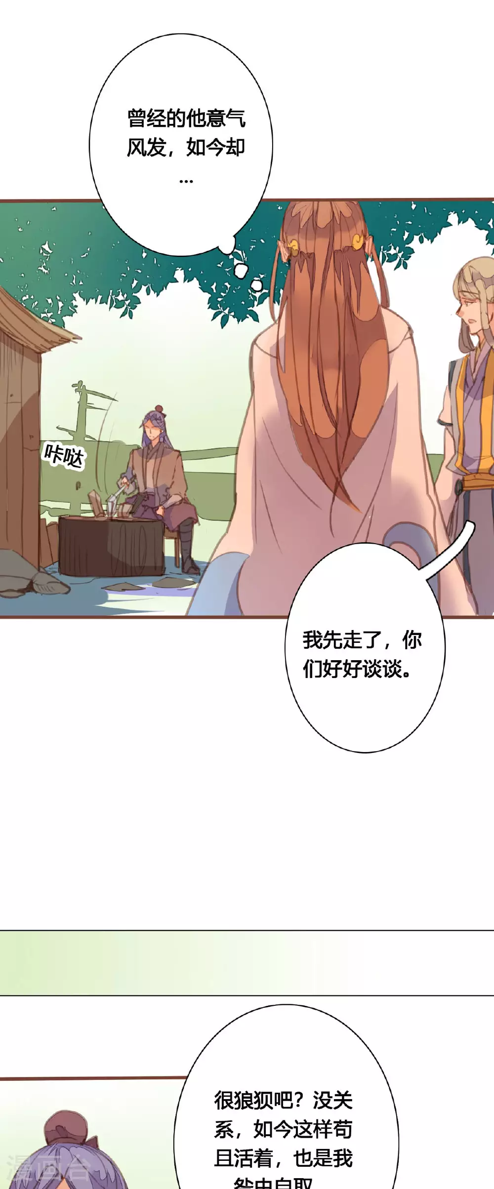 第161话 第1页