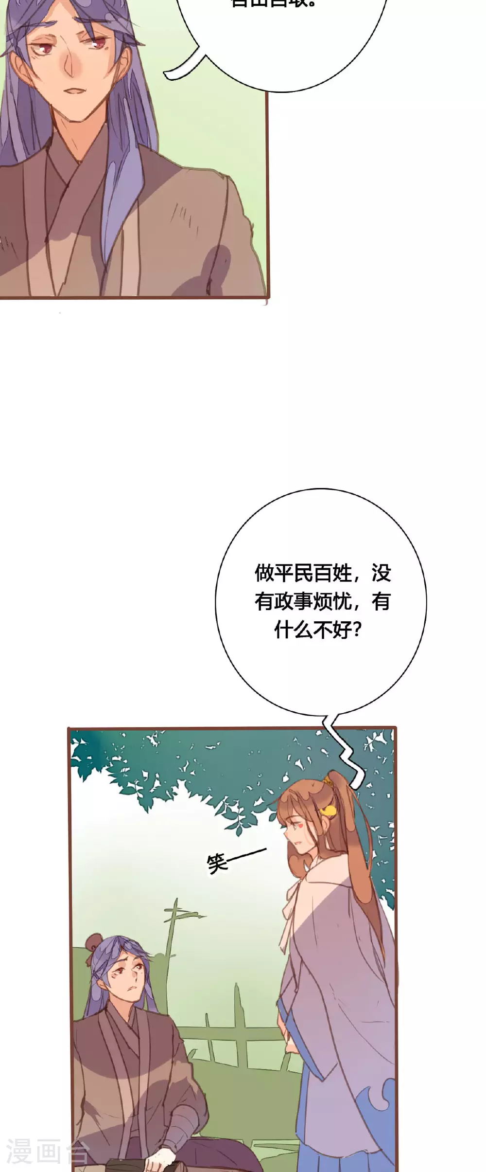 第161话 第2页