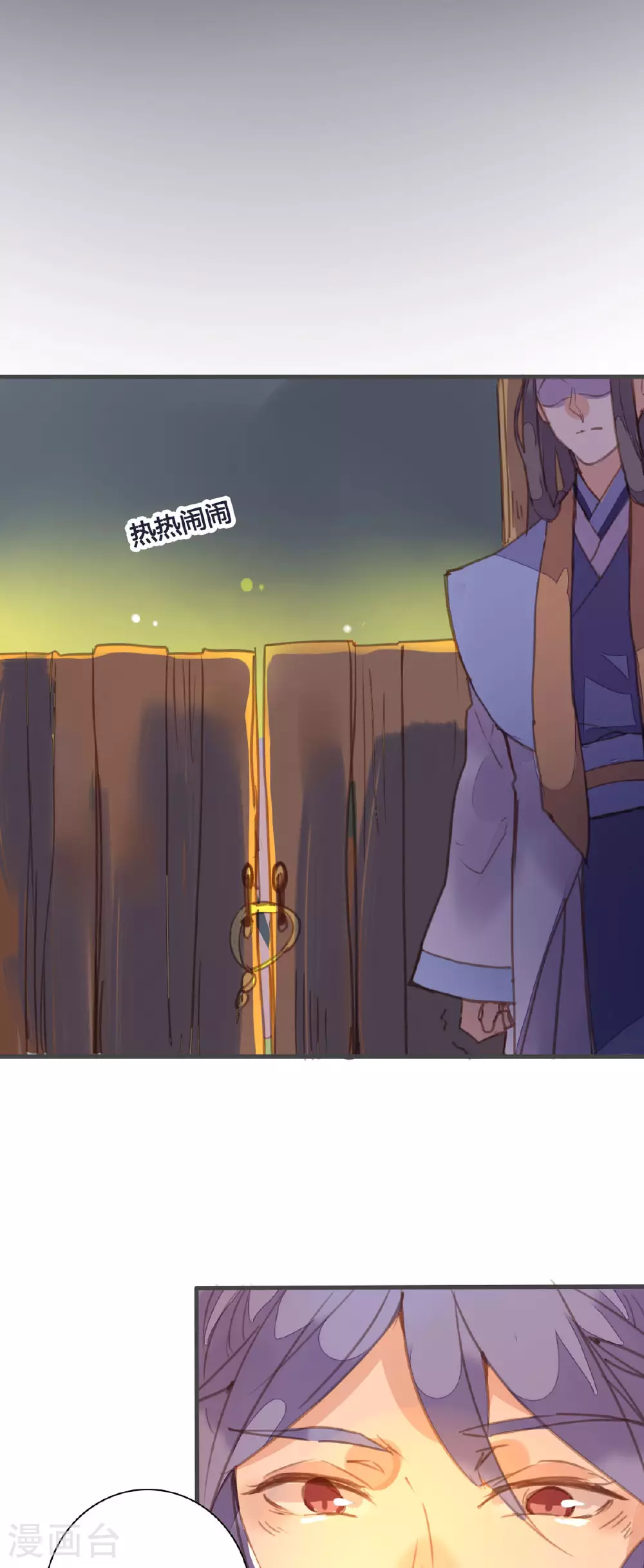 第161话 第5页