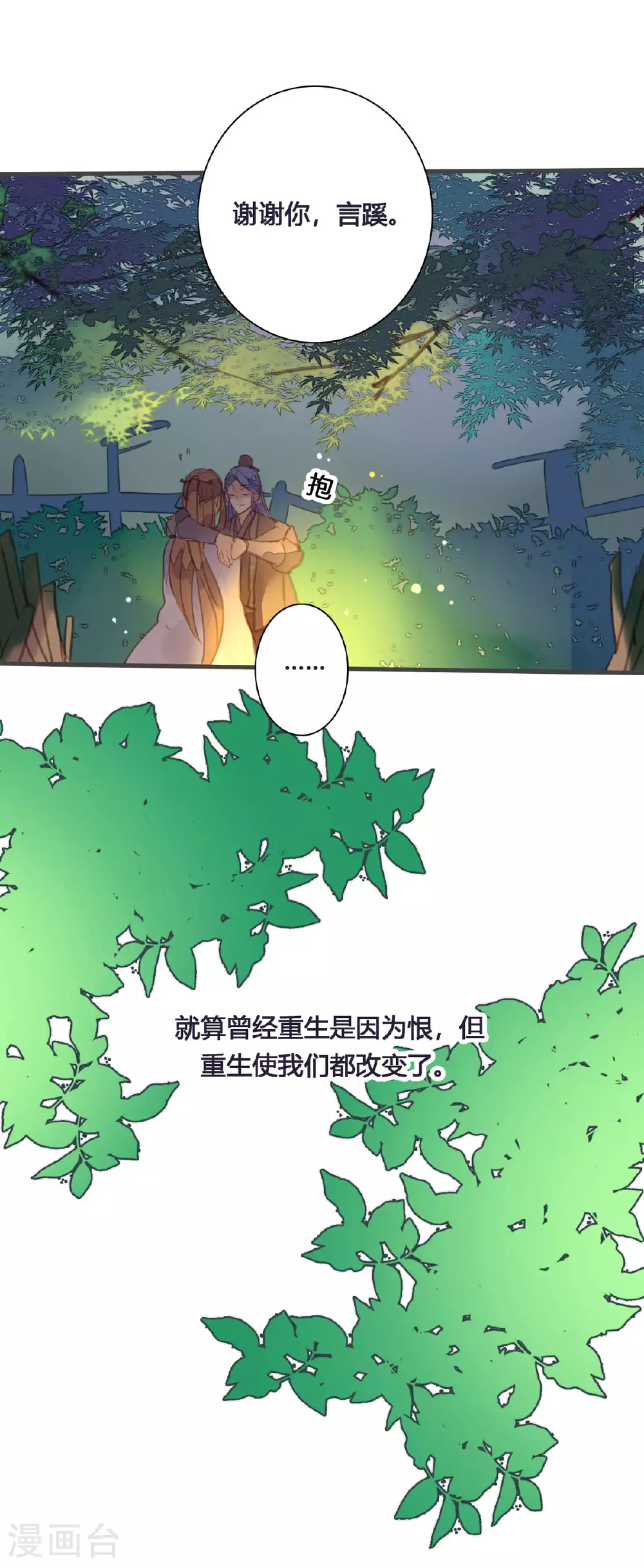 第161话 第7页