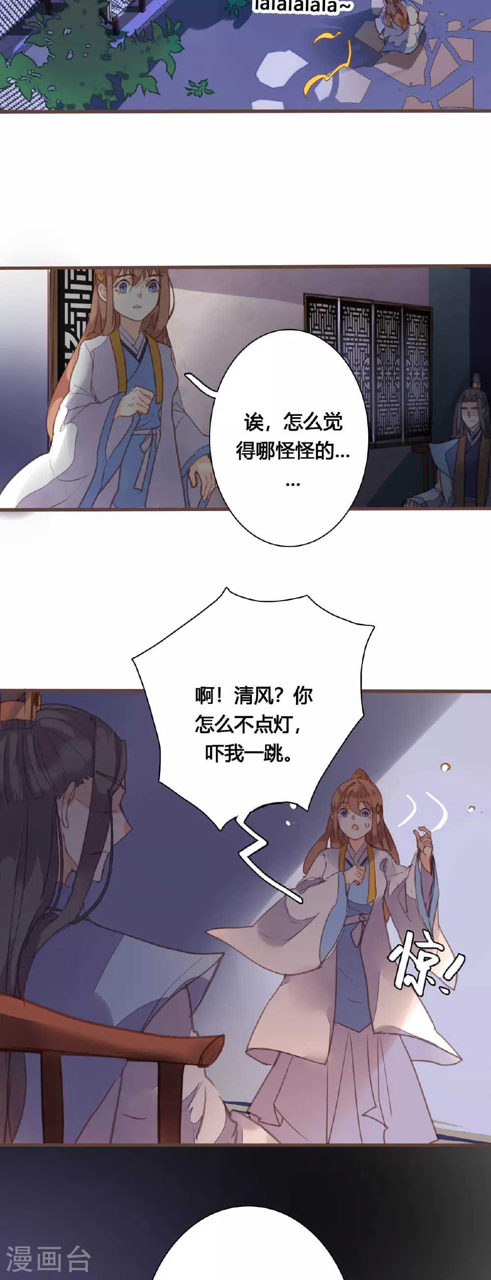 第161话 第9页