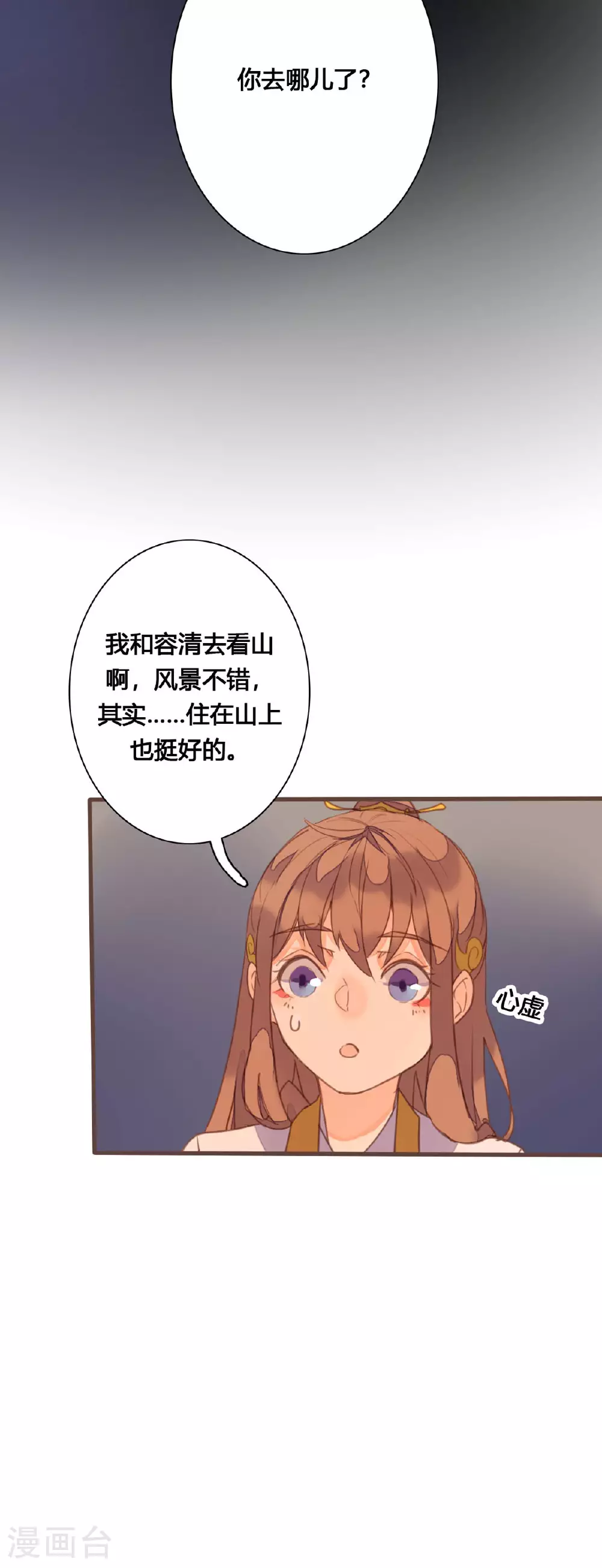 第161话 第10页