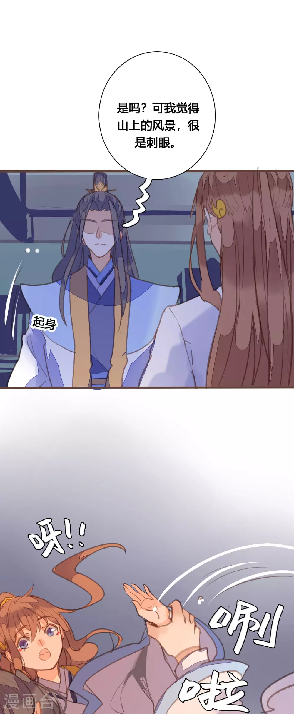 第161话 第11页