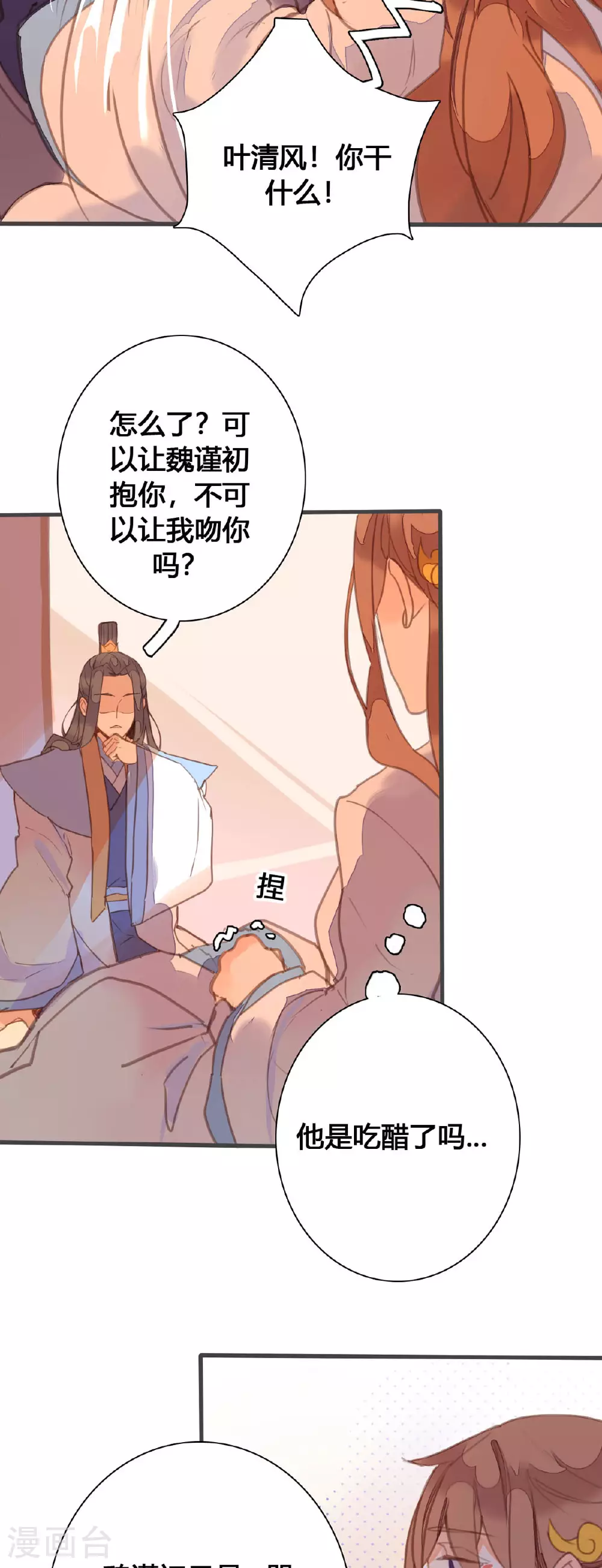 第162话 第2页