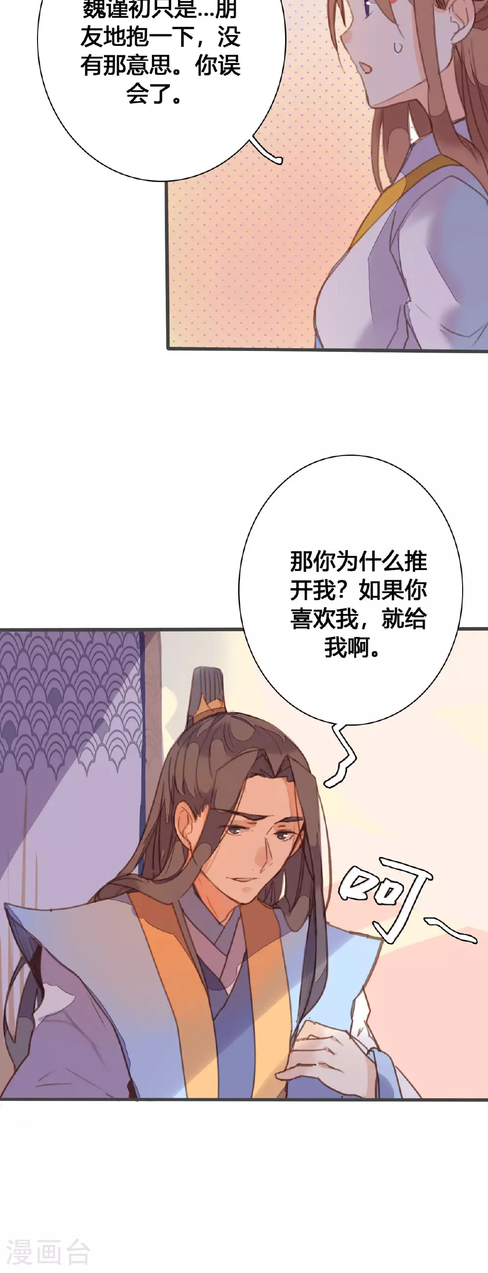 第162话 第3页