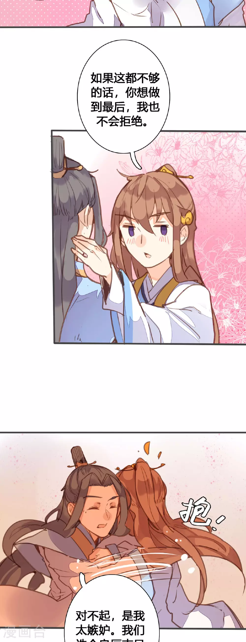第162话 第5页