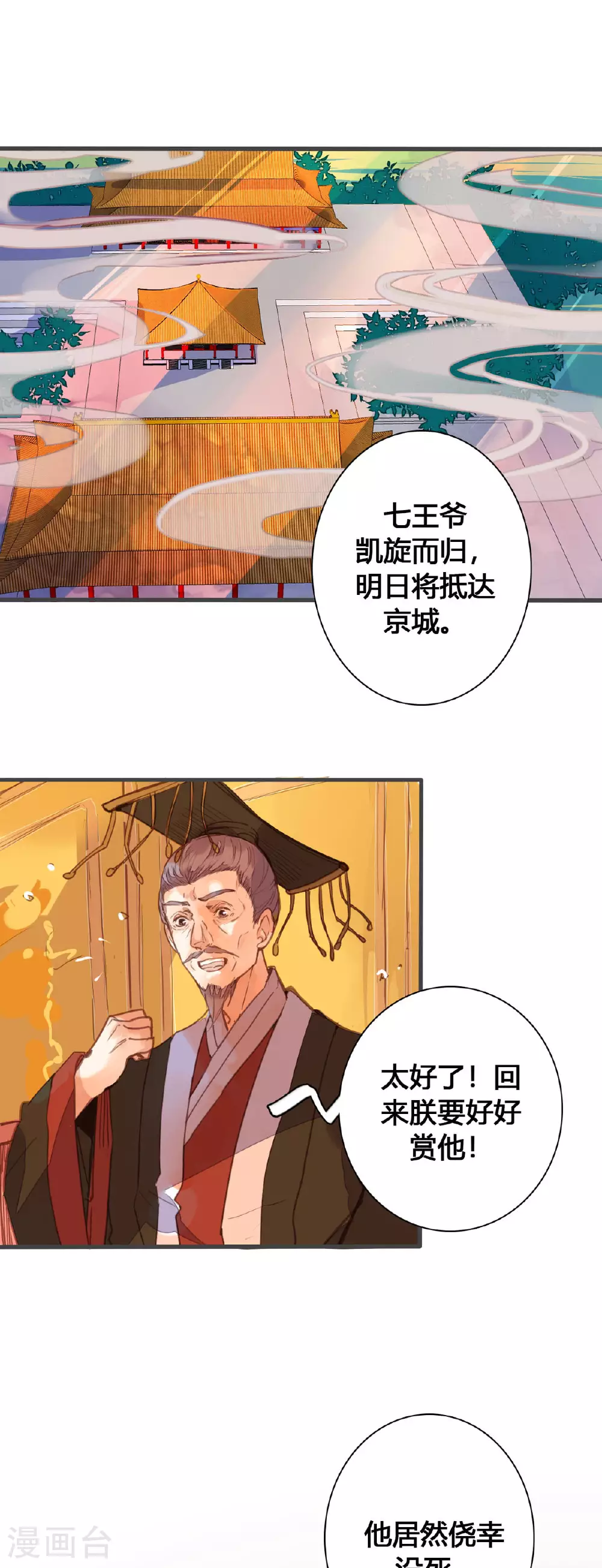 第162话 第7页