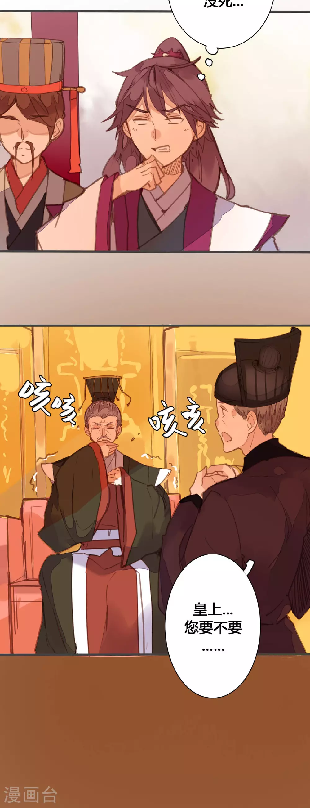 第162话 第8页