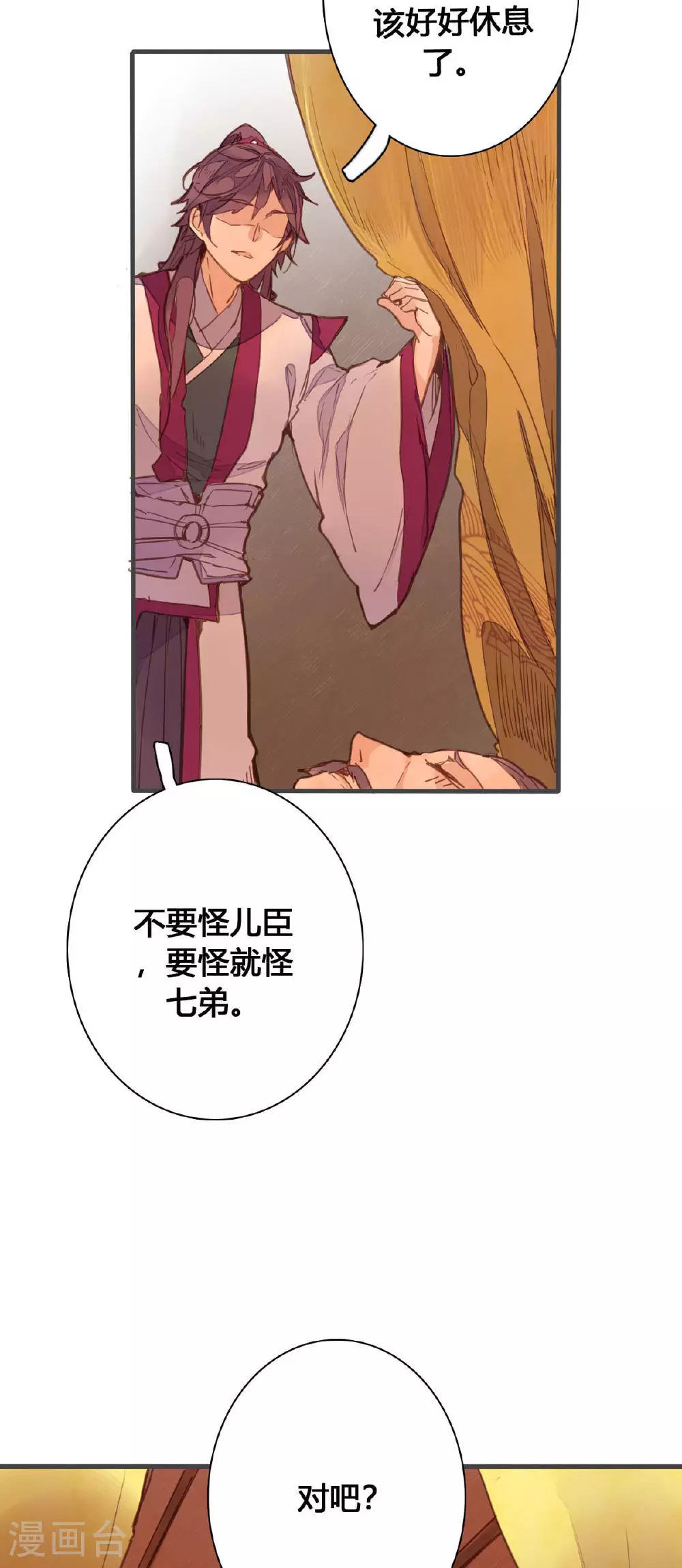 第162话 第11页