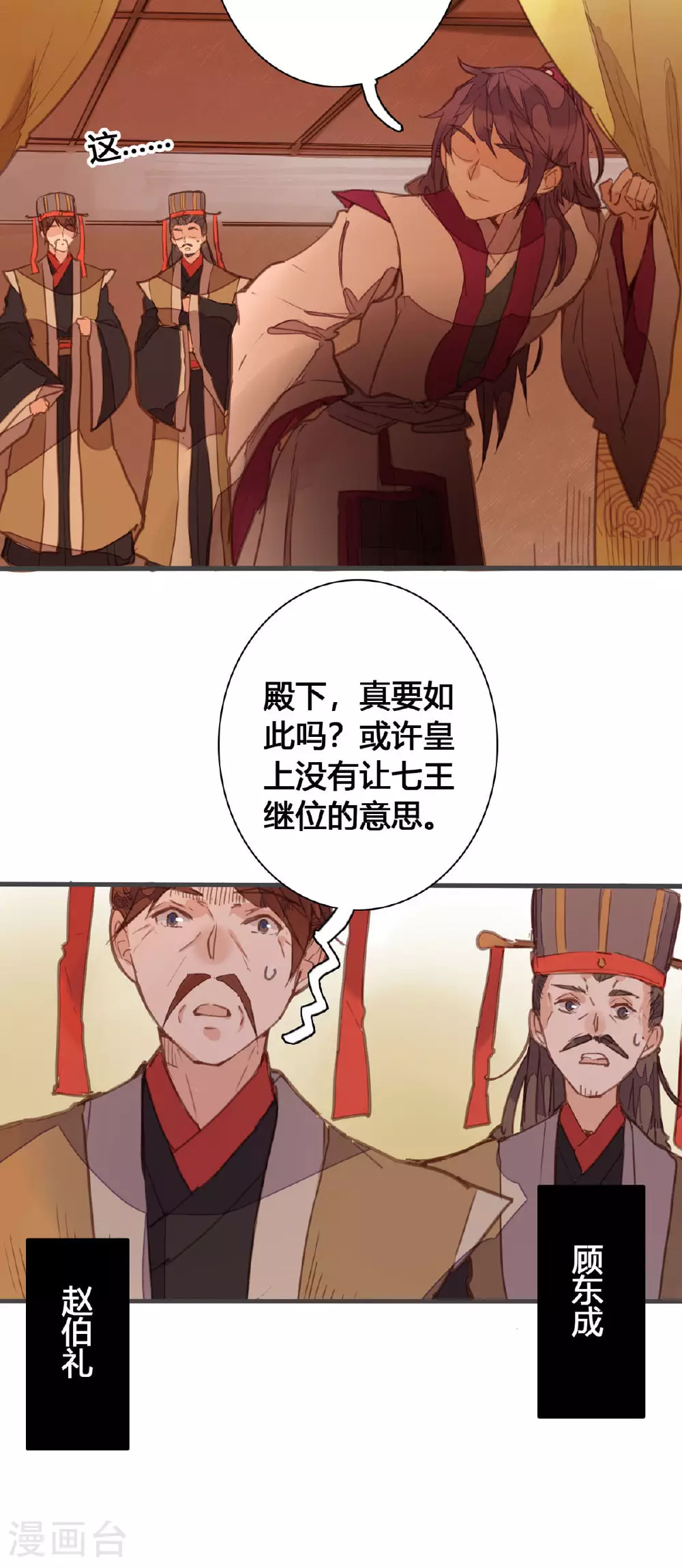 第162话 第12页