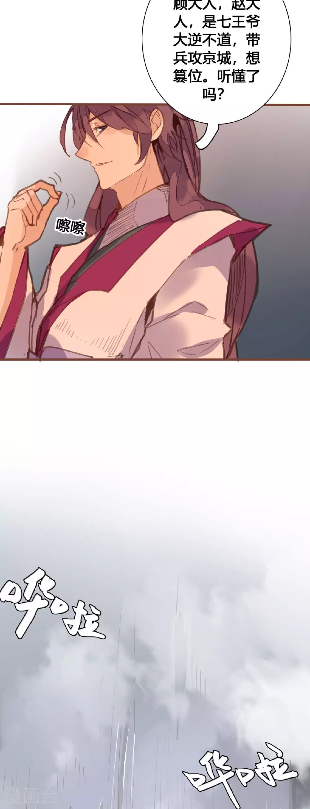 第163话 第2页