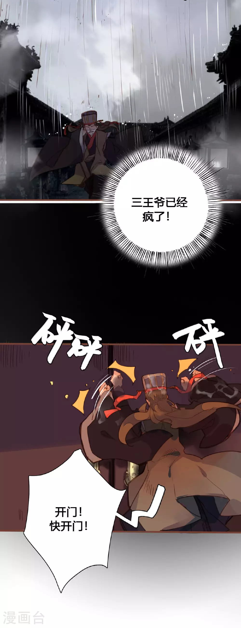 第163话 第3页