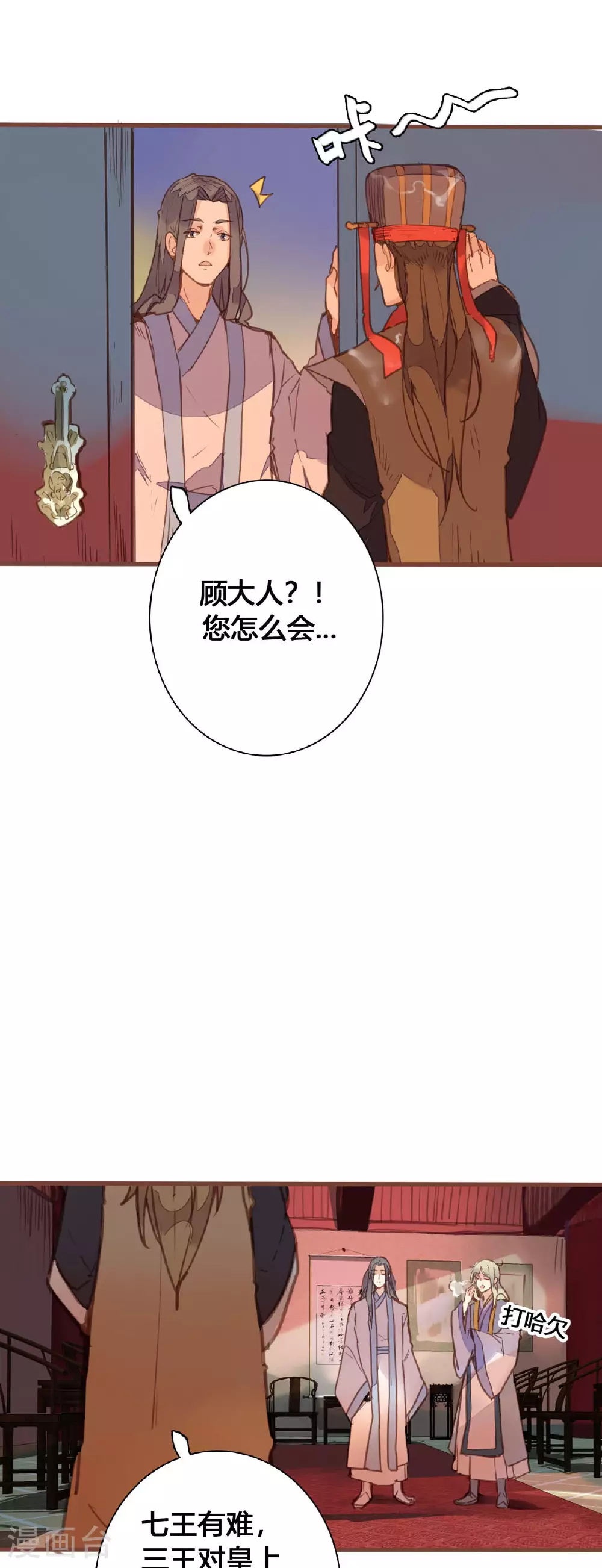 第163话 第4页