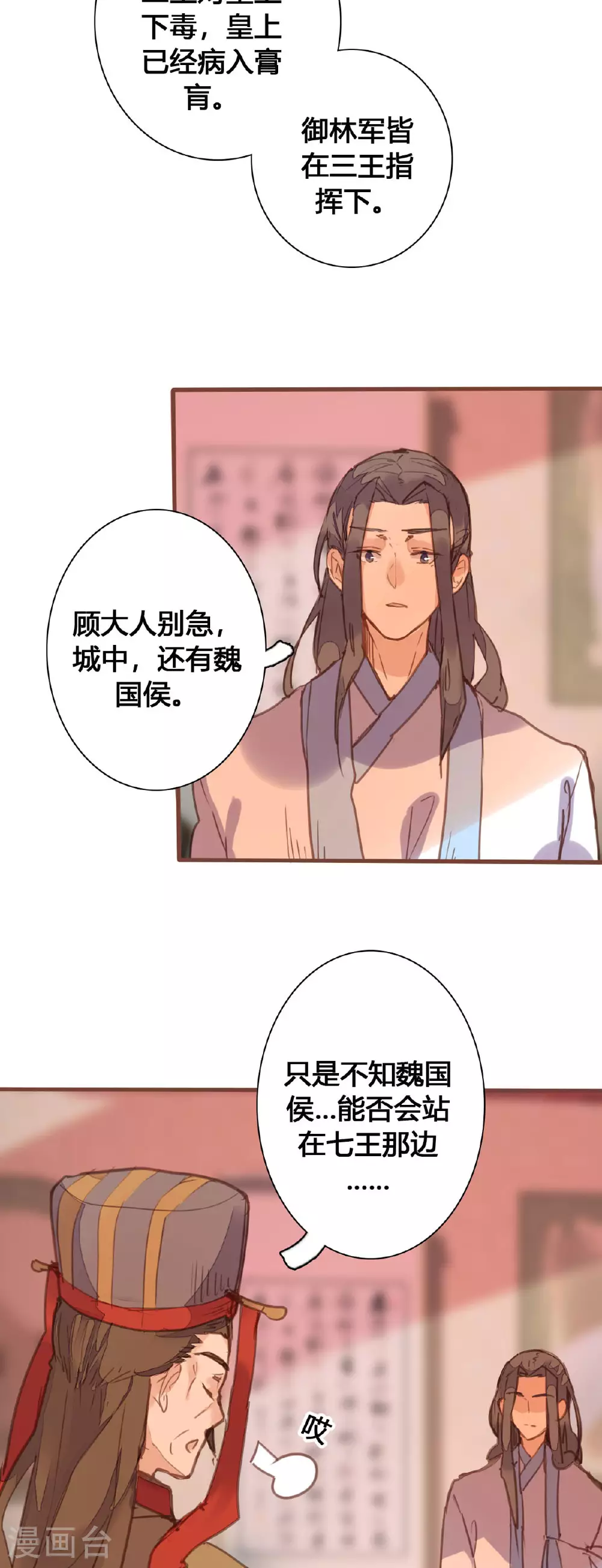 第163话 第5页