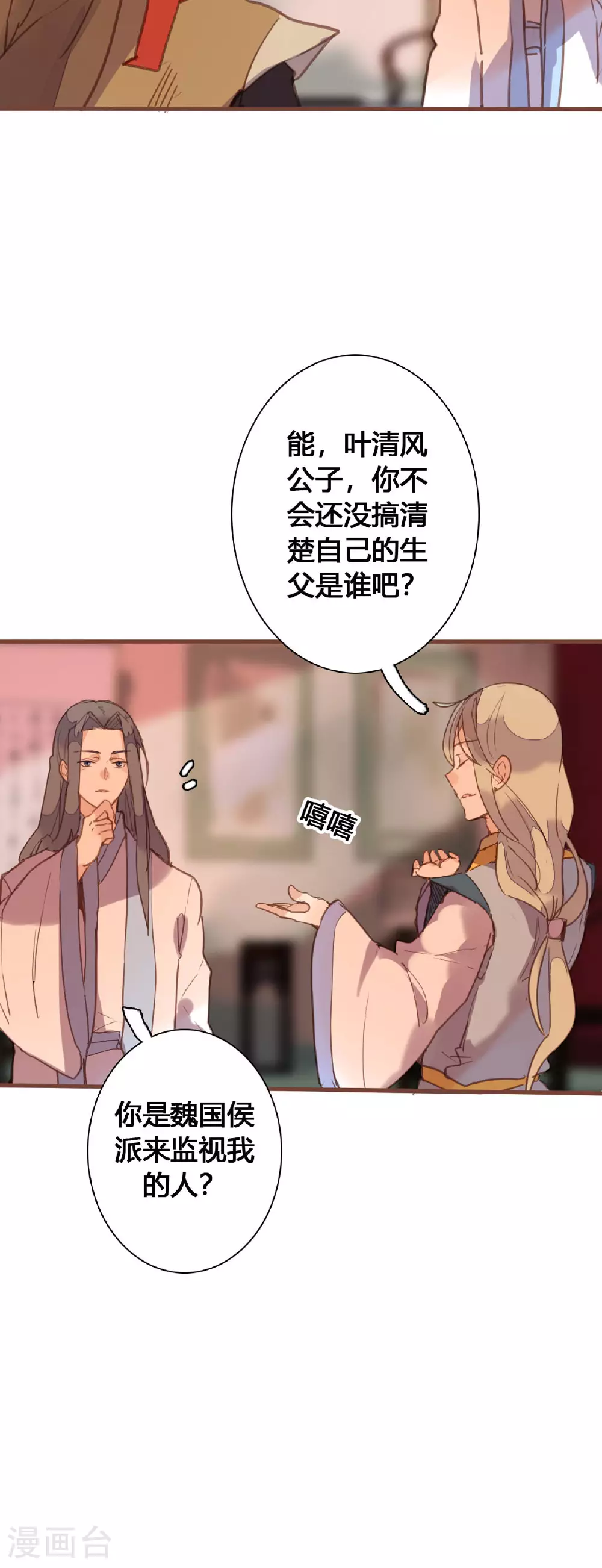第163话 第6页