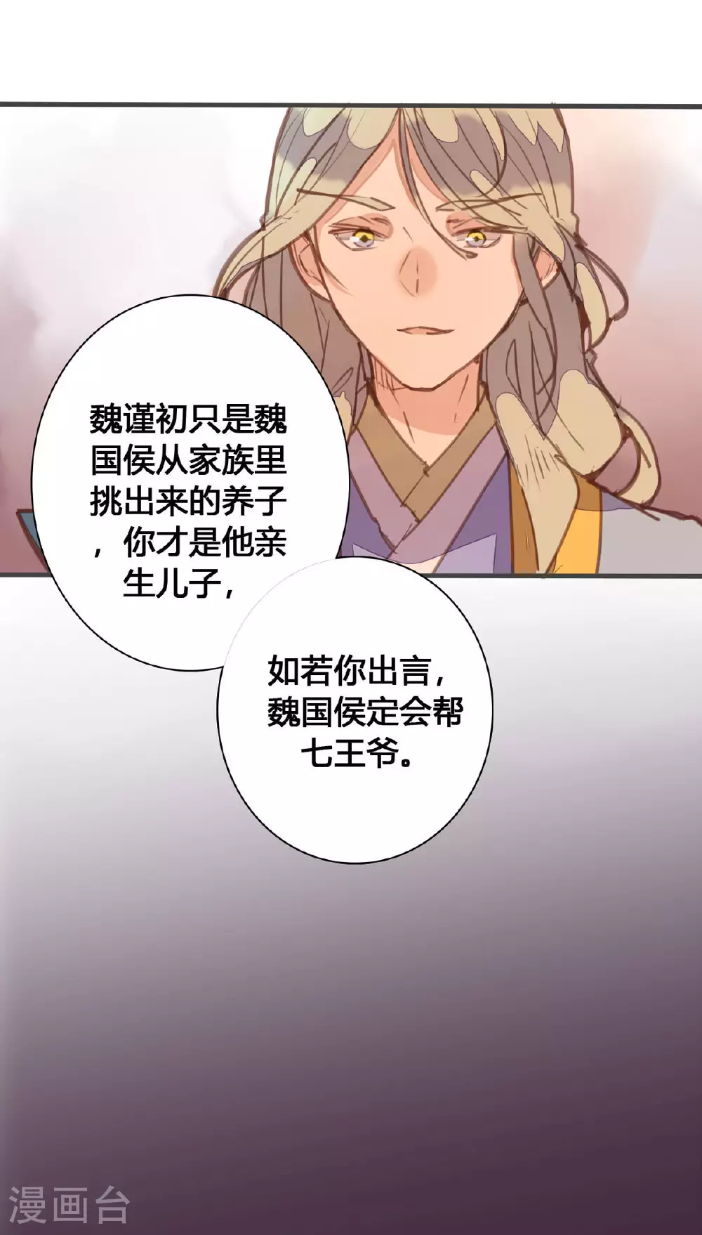 第163话 第7页