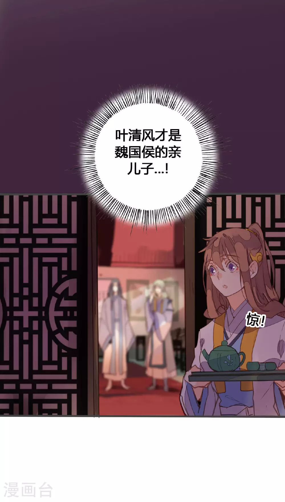 第163话 第8页