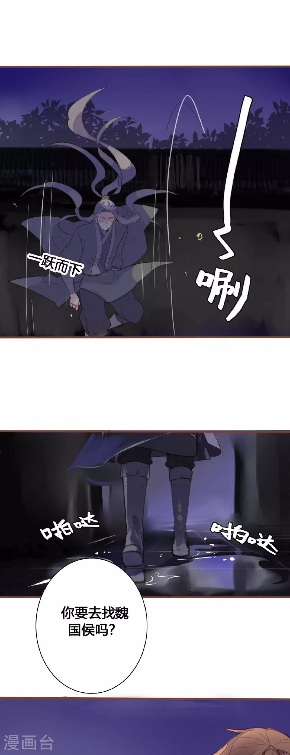 第164话 第1页
