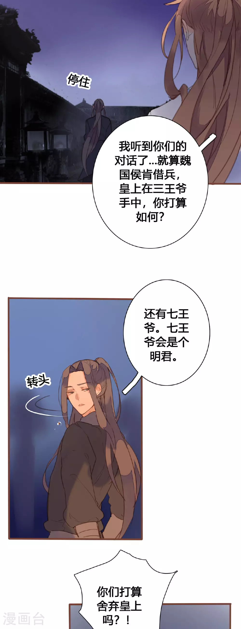 第164话 第2页