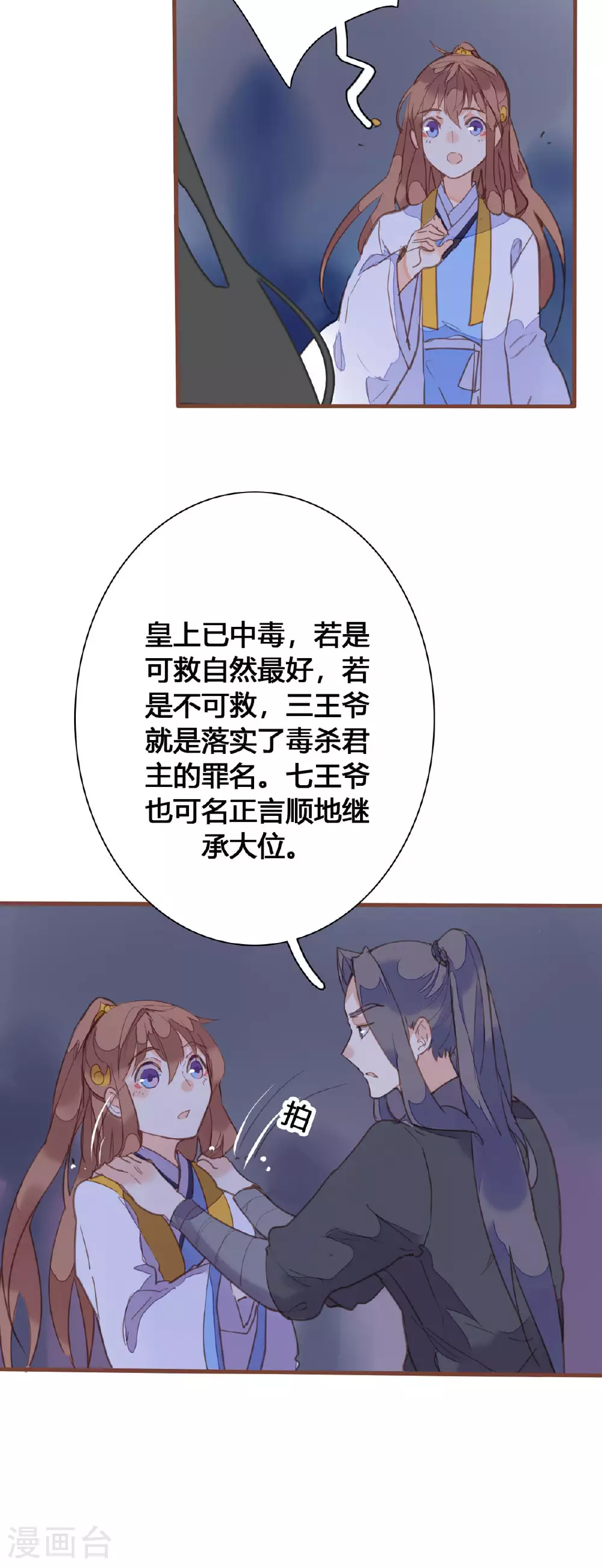 第164话 第3页
